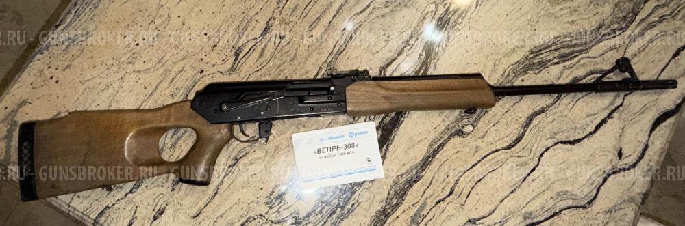 ВЕПРЬ-308 СОК-95 С