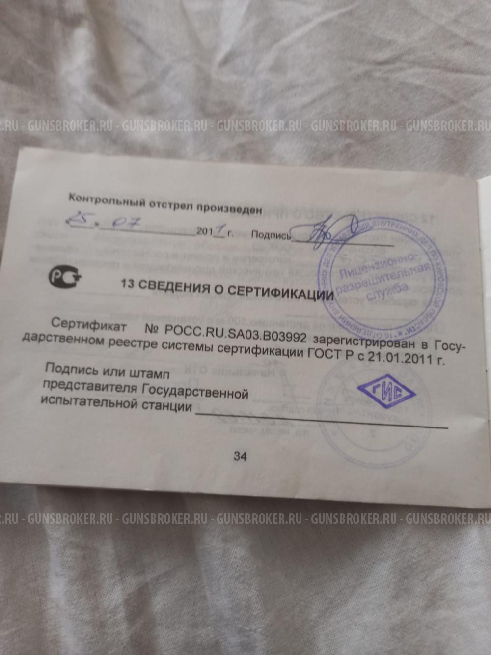 ВЕПРЬ-308 СОК-95