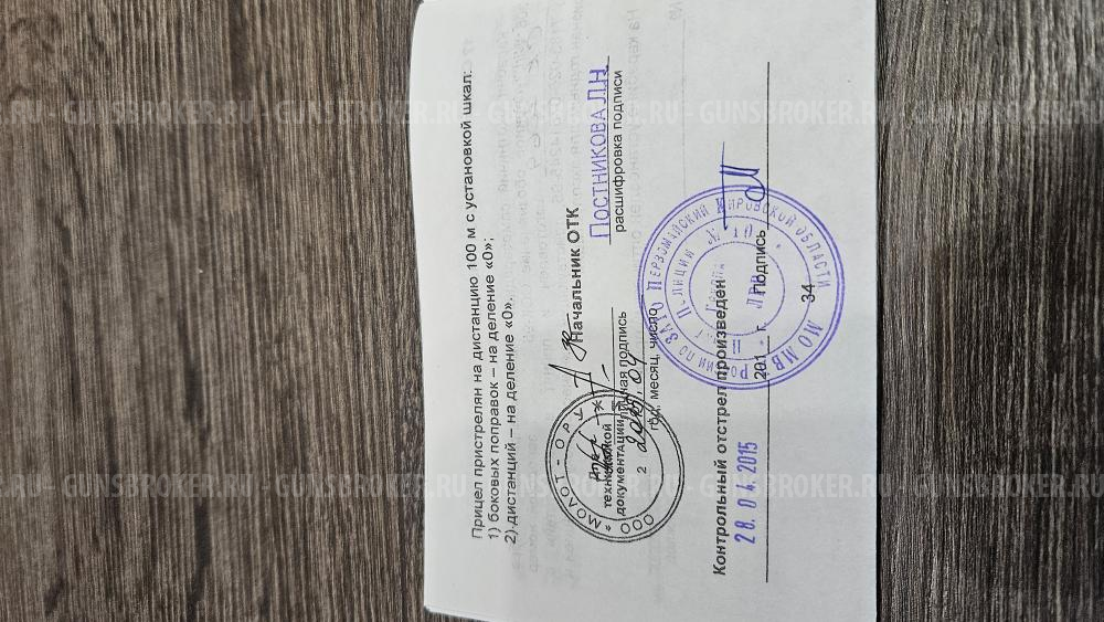 Вепрь 308 (СОК–95)