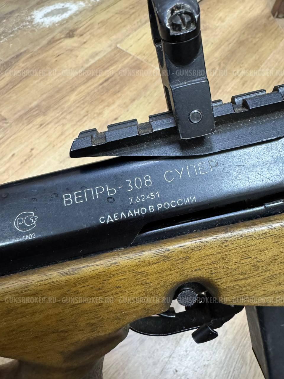 Вепрь-308 Супер , кал. 308 Win в СПБ