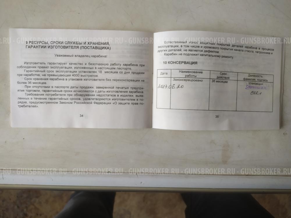 «Вепрь-308 Супер» 308 Winchester (7,62×51)