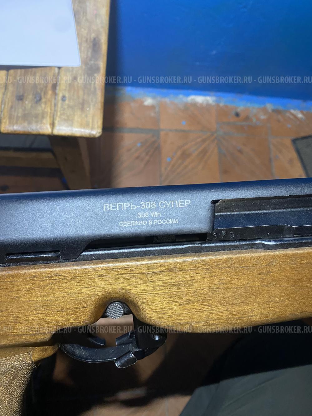 Вепрь-308 супер win