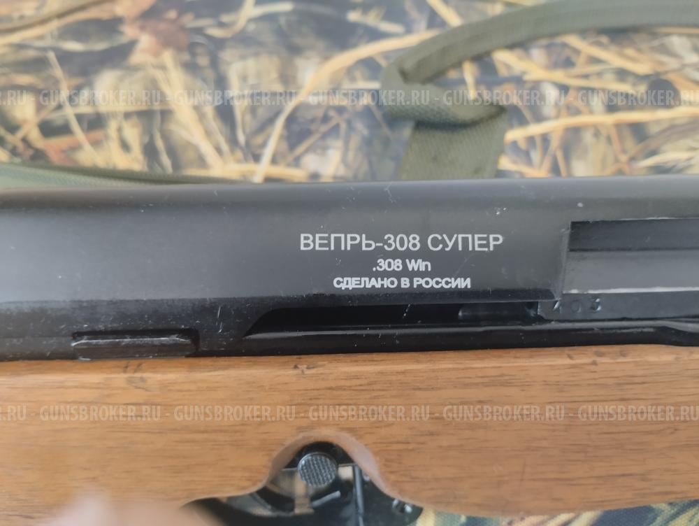 Вепрь 308 супер