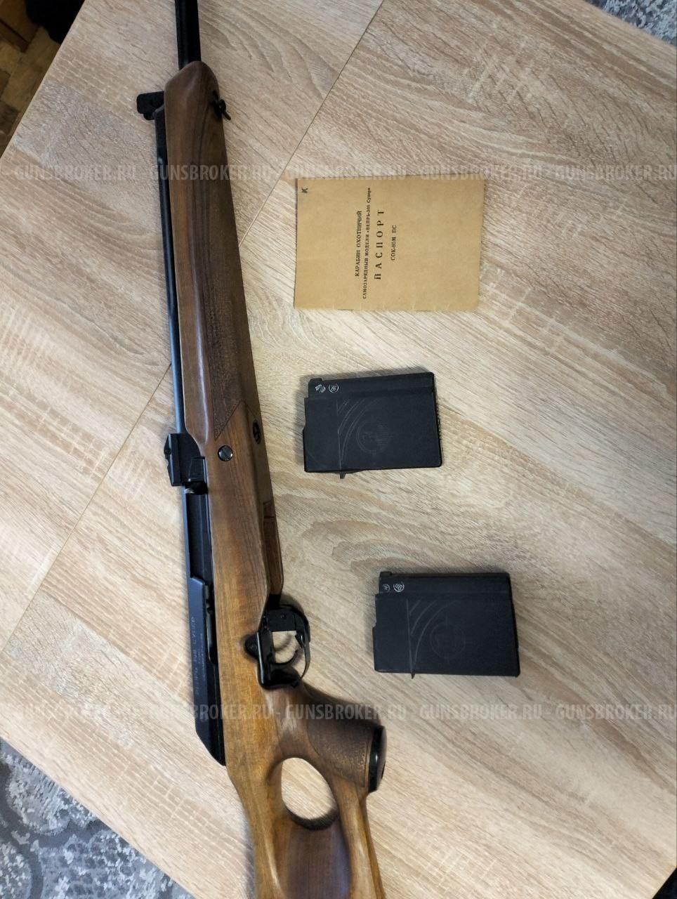 Вепрь 308 Супер