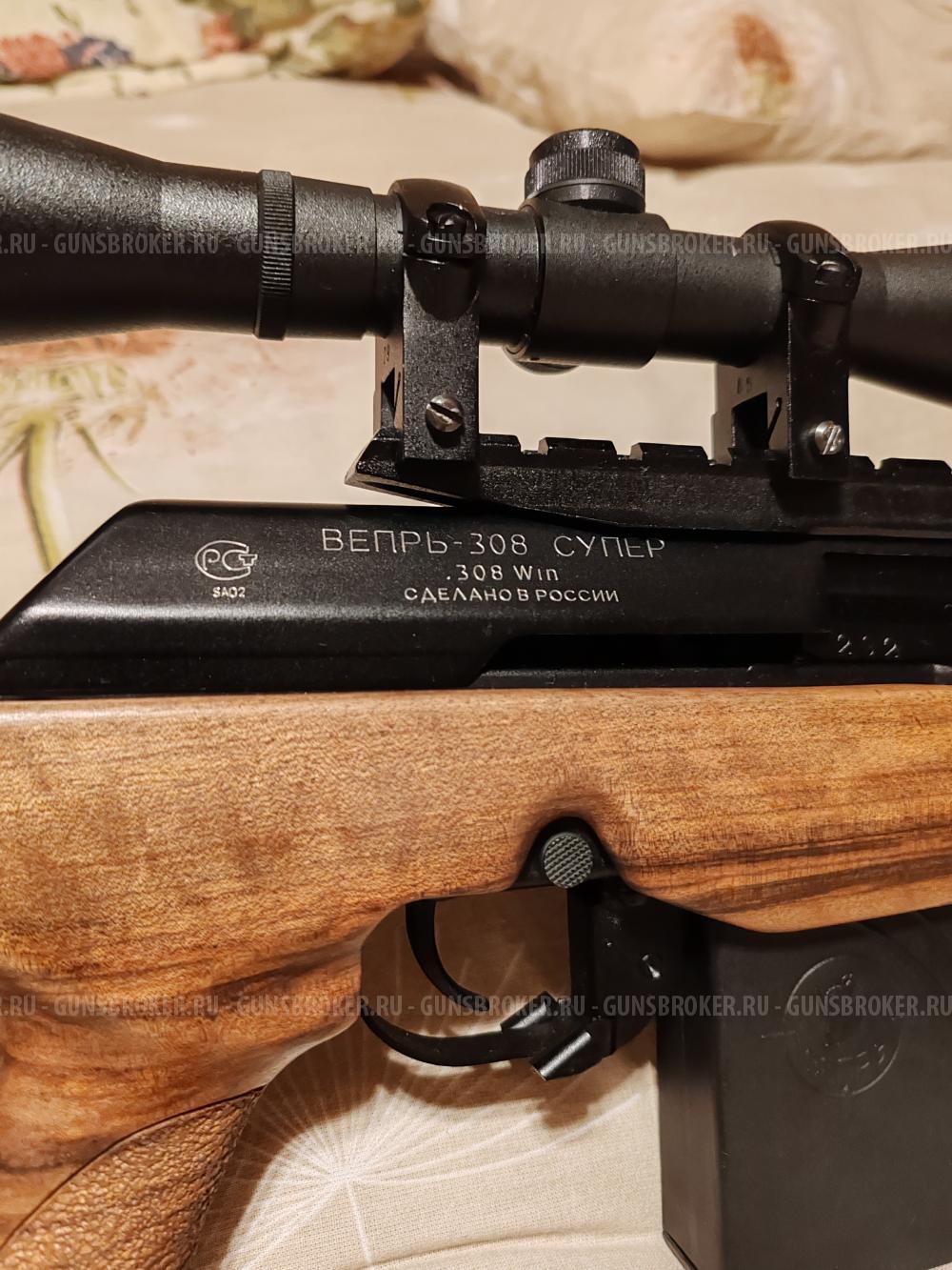 Вепрь 308 Супер