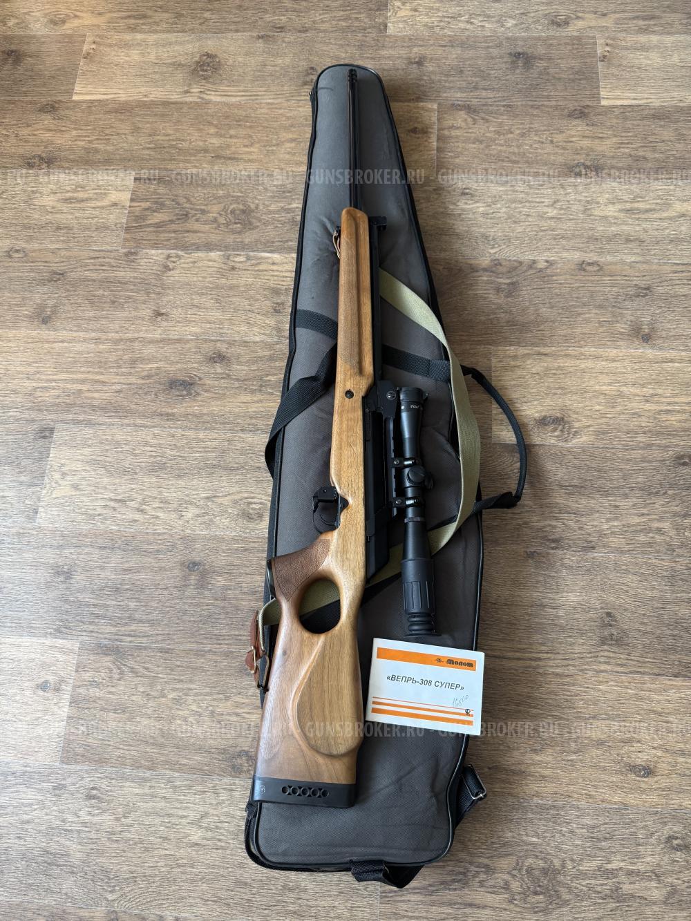 Вепрь-308 супер 