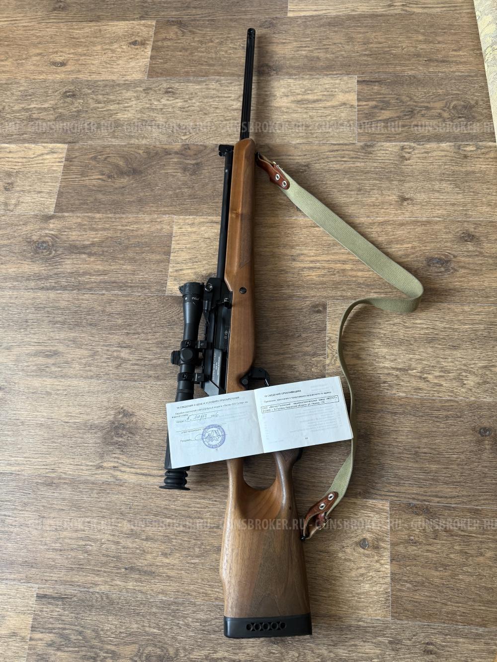 Вепрь-308 супер 