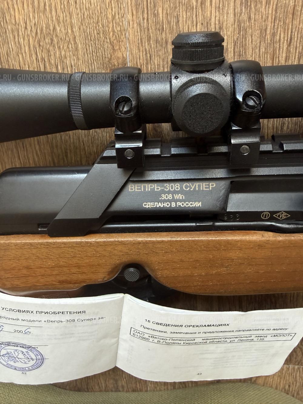 Вепрь-308 супер 