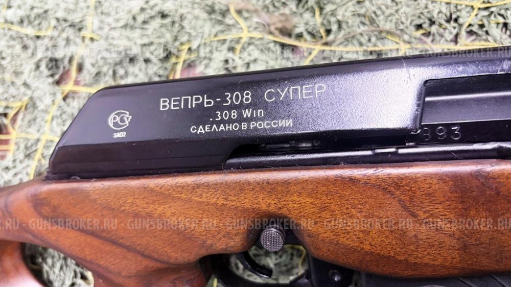 ВЕПРЬ-308 СУПЕР