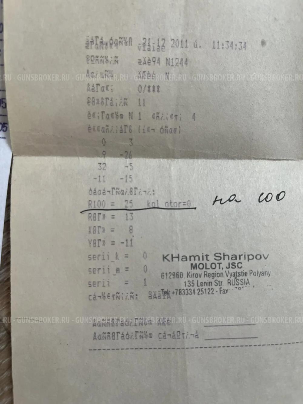 Вепрь 308 win сок95 700