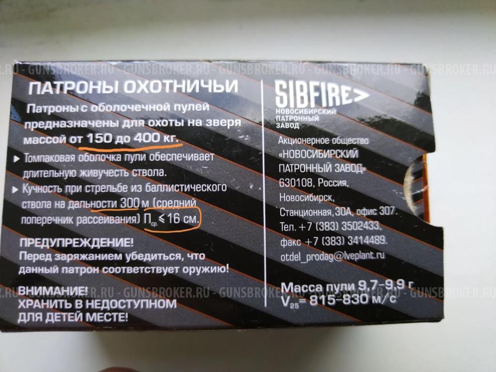Вепрь 308 win сок95 700