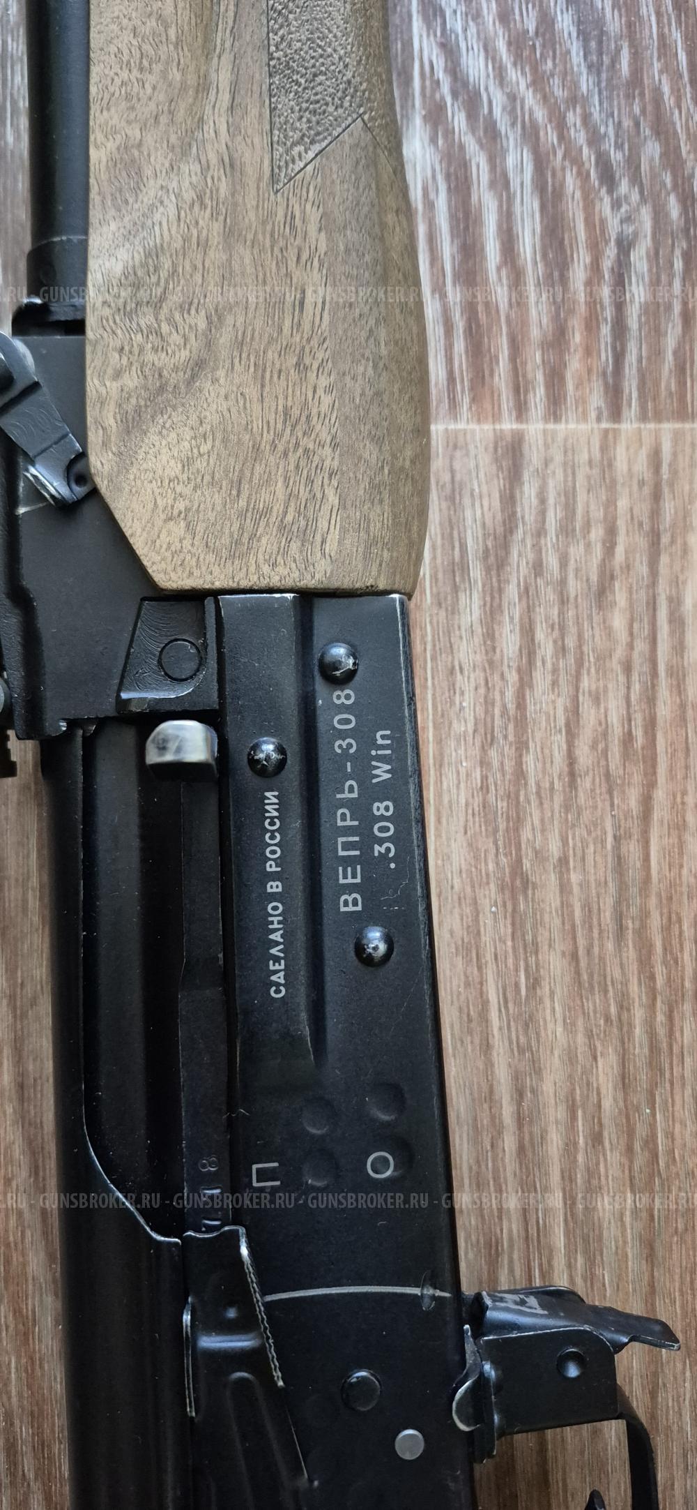 Вепрь 308