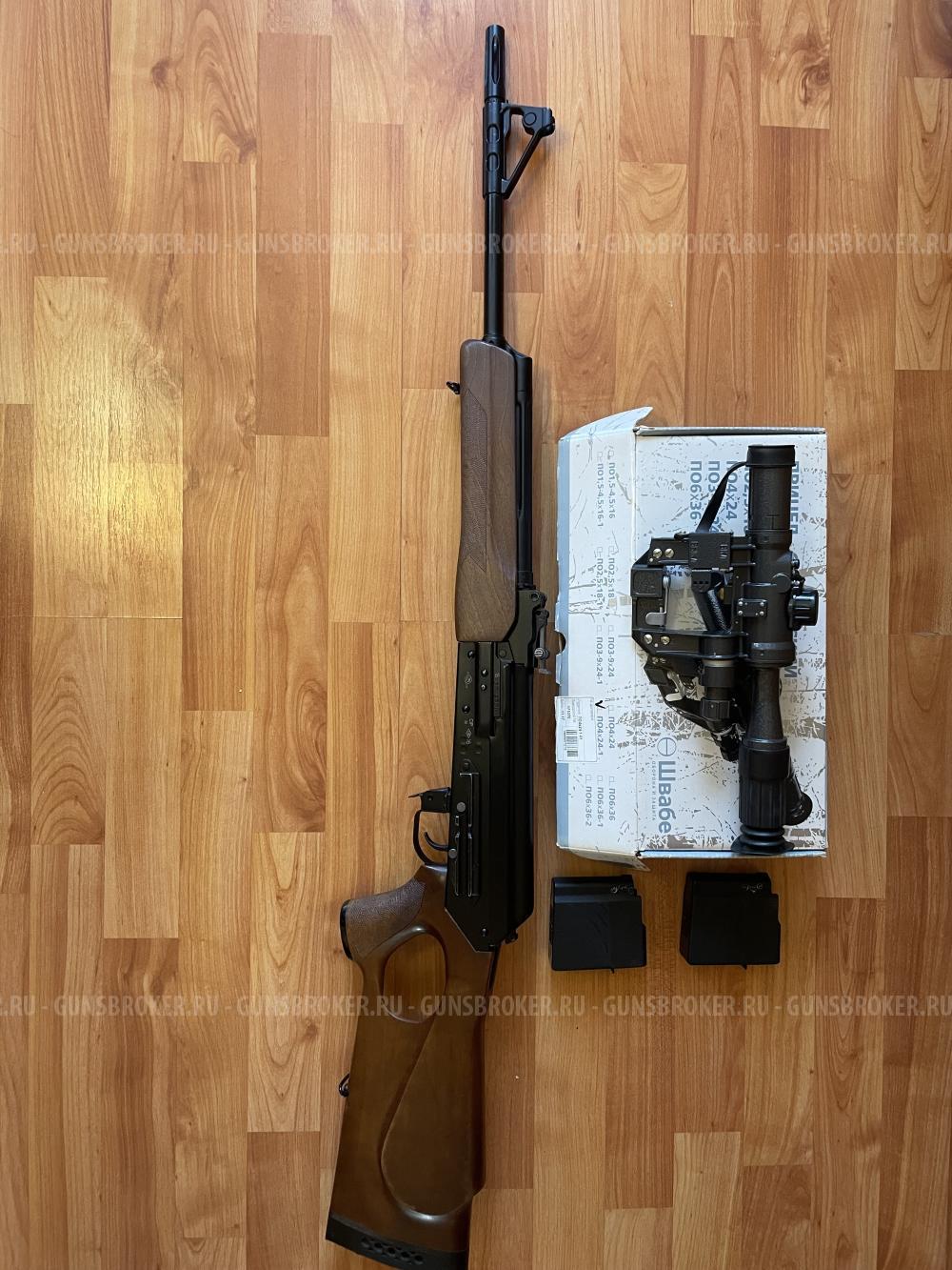 Вепрь 308