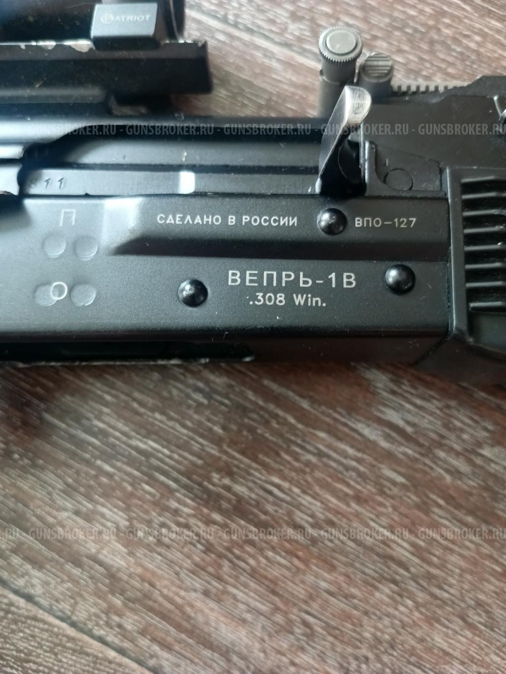 Вепрь 308