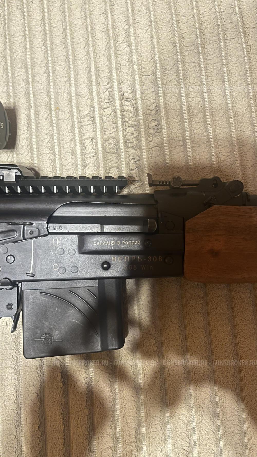 Вепрь 308