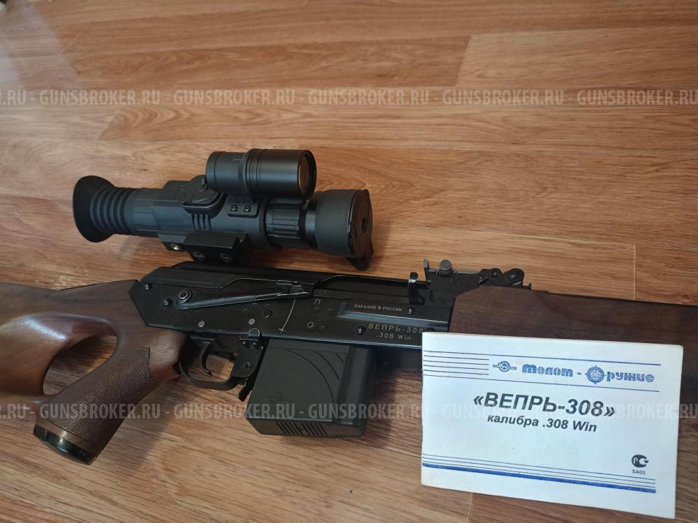 Вепрь 308