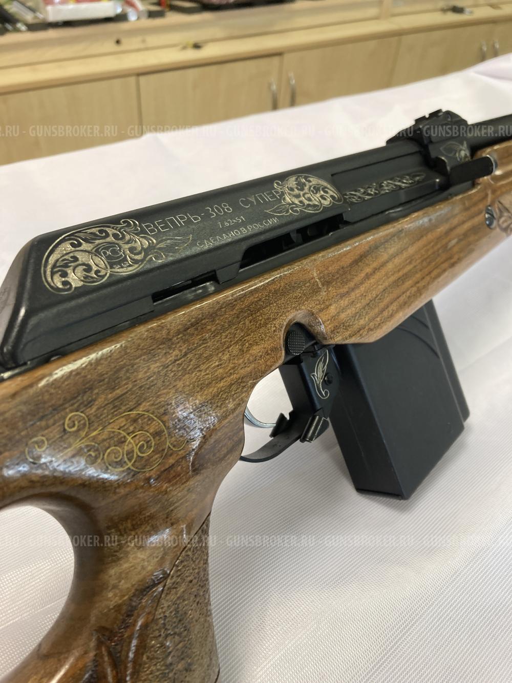 Вепрь 308