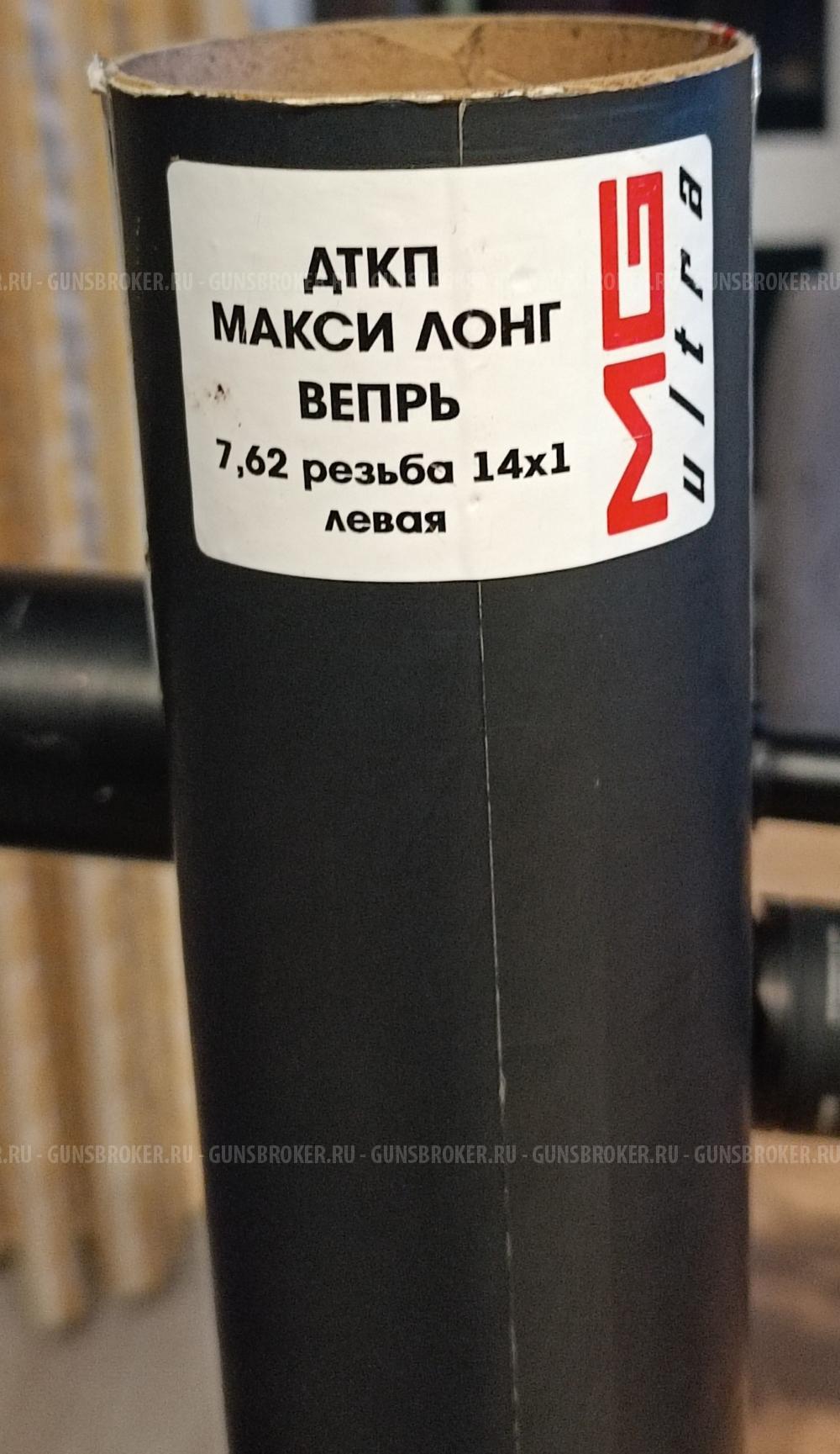 Вепрь-308