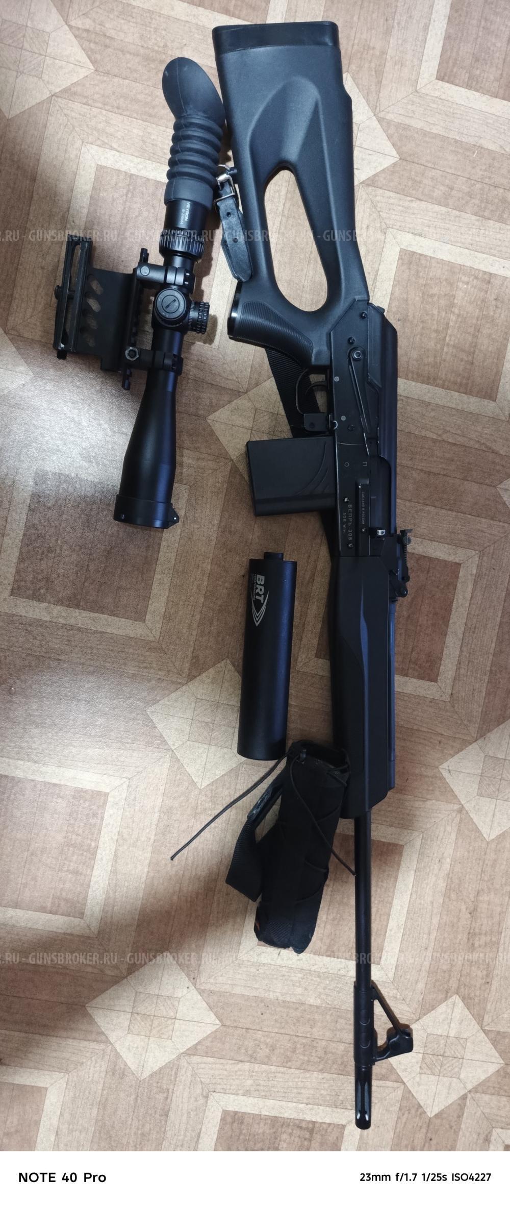 Вепрь 308 
