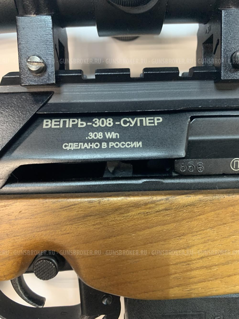 ВЕПРЬ-308СУПЕР