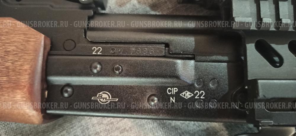 Вепрь 308Win СОК-95 ПЦ 7,62×51 (520)