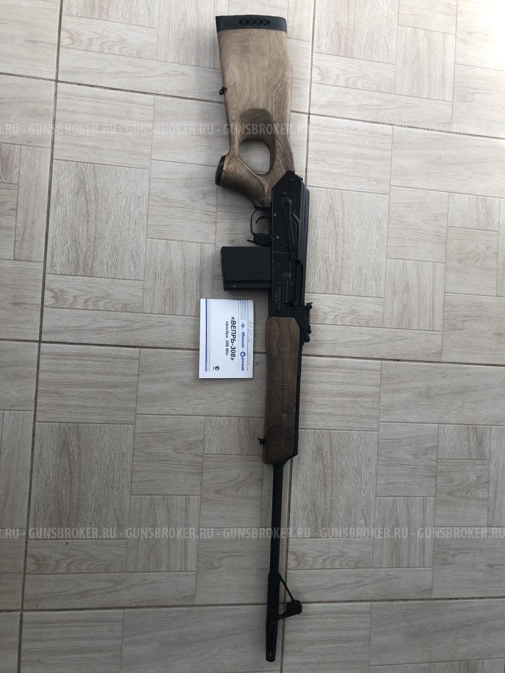 ВЕПРЬ 308win