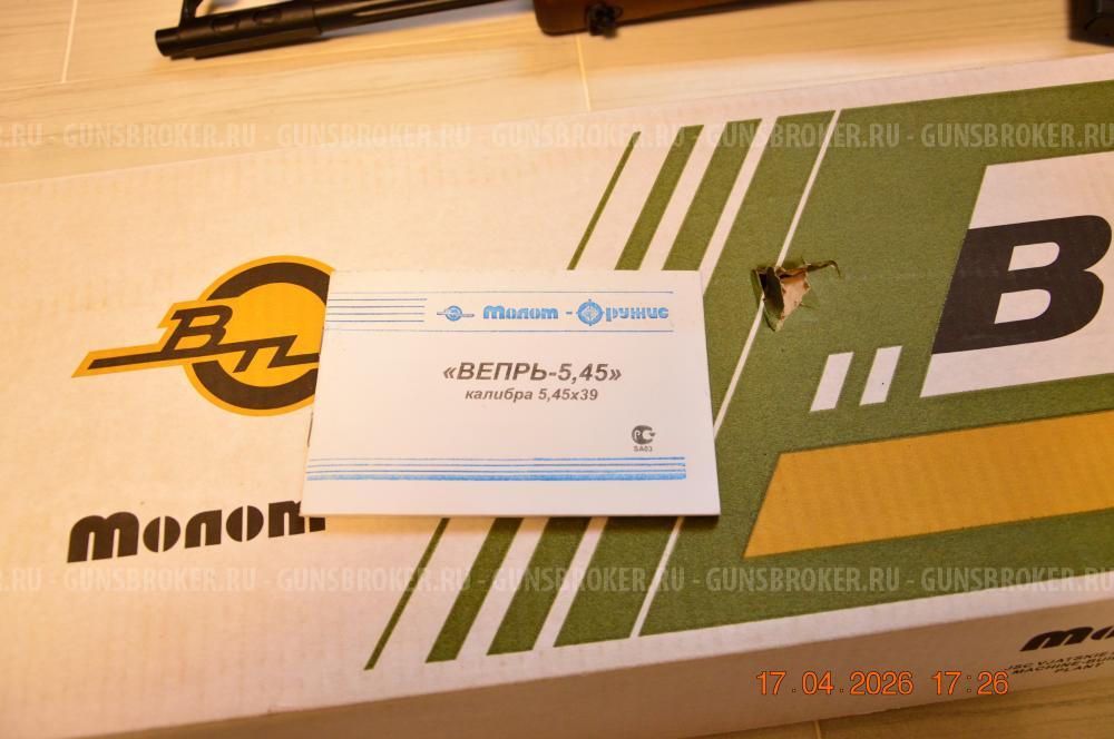 Вепрь 5,45х39 СОК-98