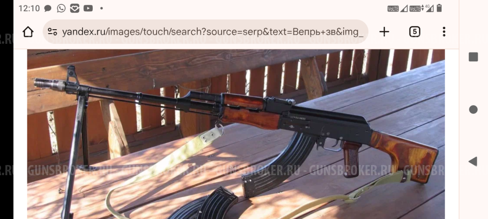 Вепрь 7.62 на 39