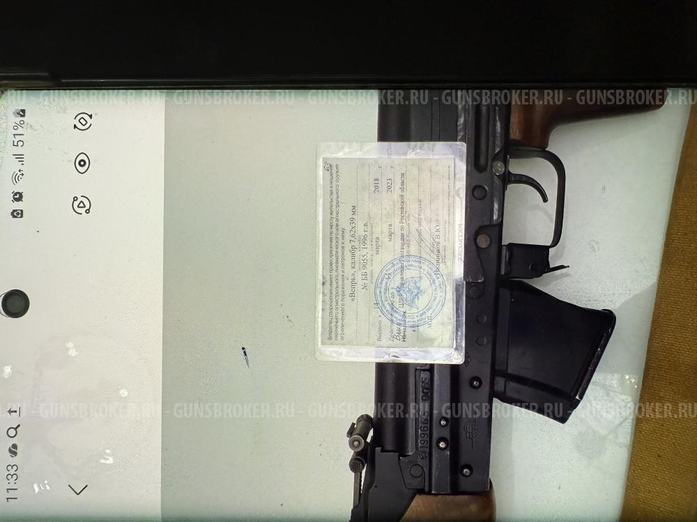 Вепрь 7,62 на 39