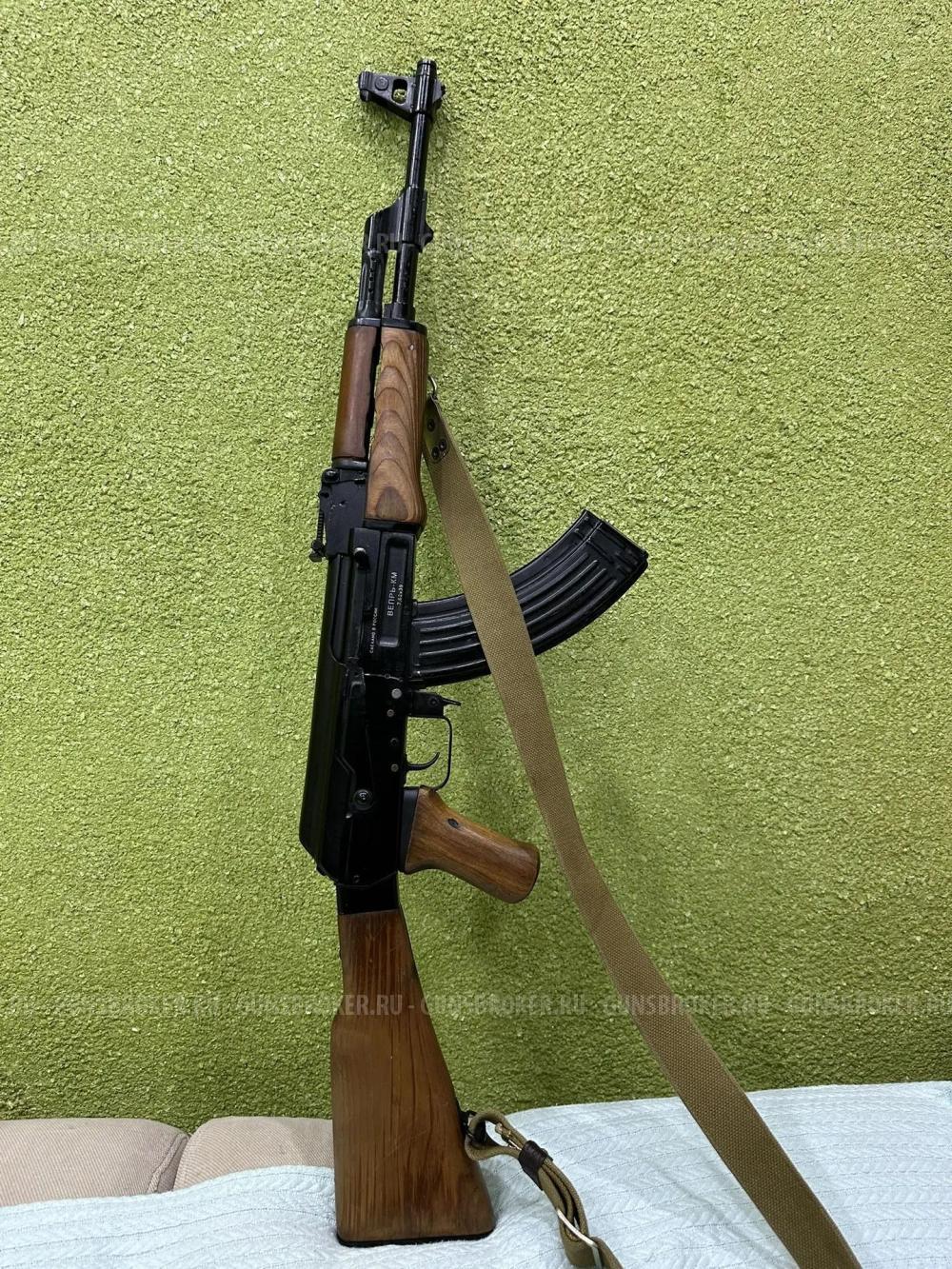 Вепрь 7,62/39