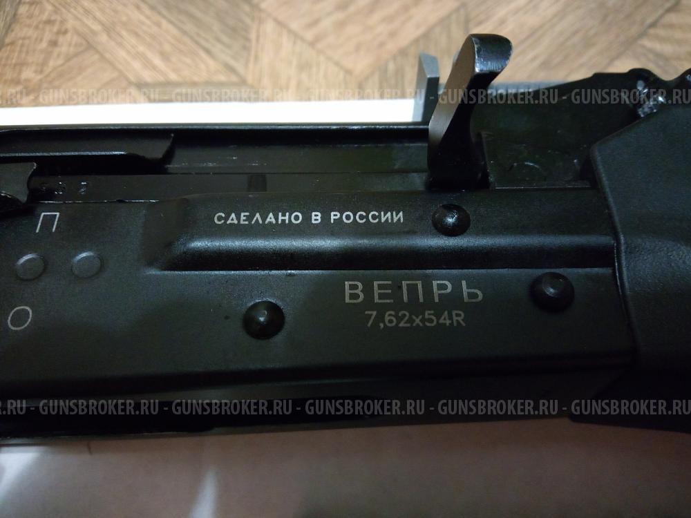 Вепрь 7.62/54R