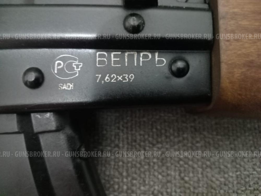 Вепрь 7.62х39