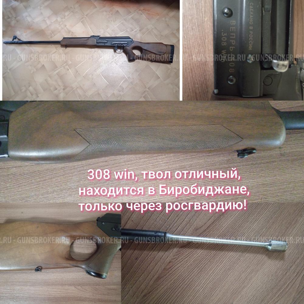 Вепрь 7.62х51 