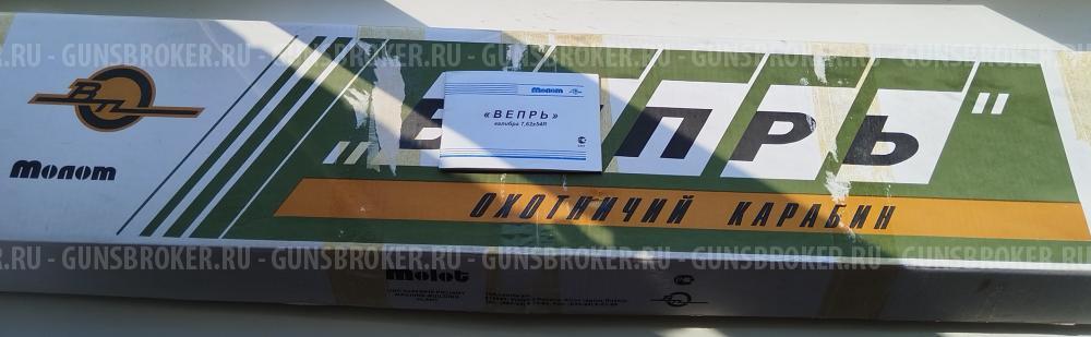 Вепрь 7.62х54