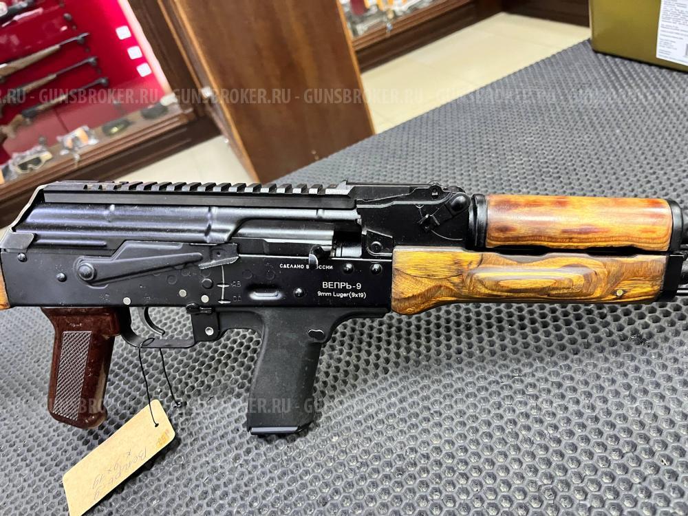 Вепрь 9 9х19