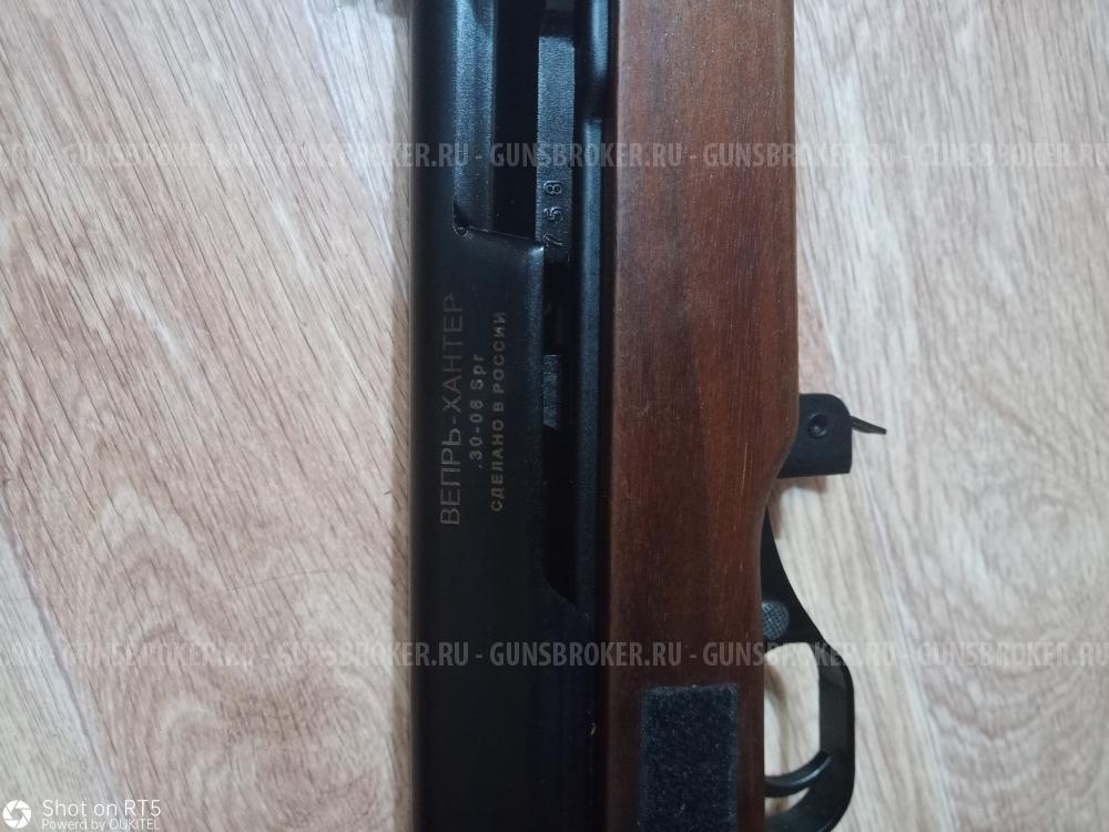 Вепрь-Хантер 30-06 Sprg.
