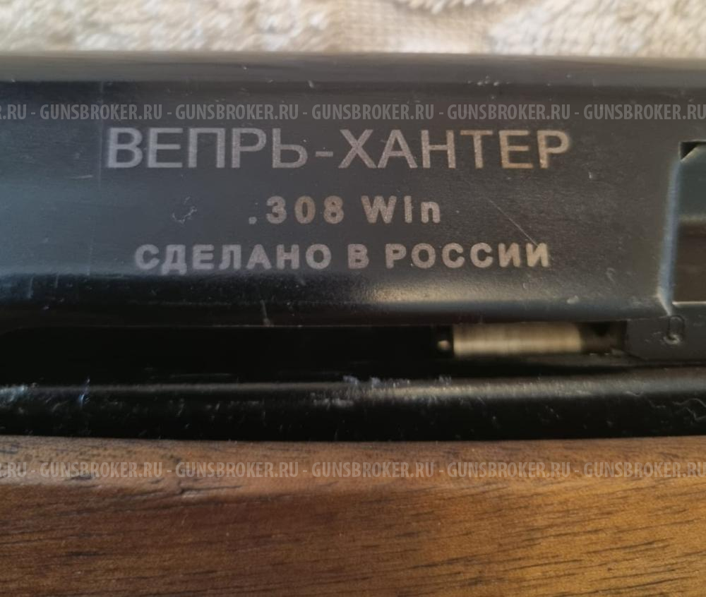 Вепрь Хантер 308