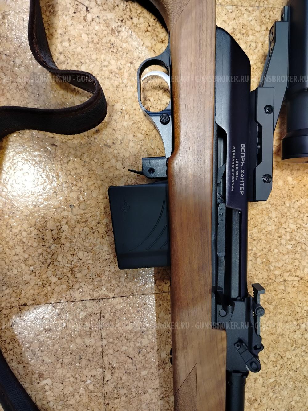 Вепрь Хантер 308