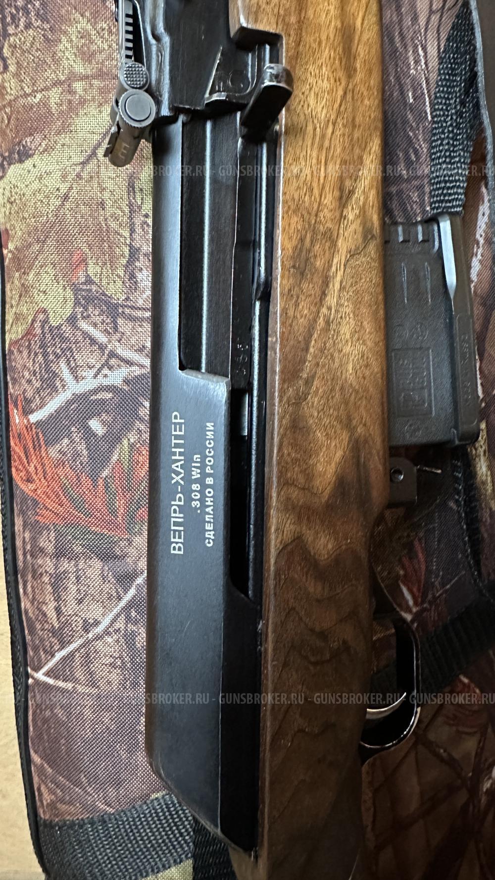 Вепрь хантер 308win