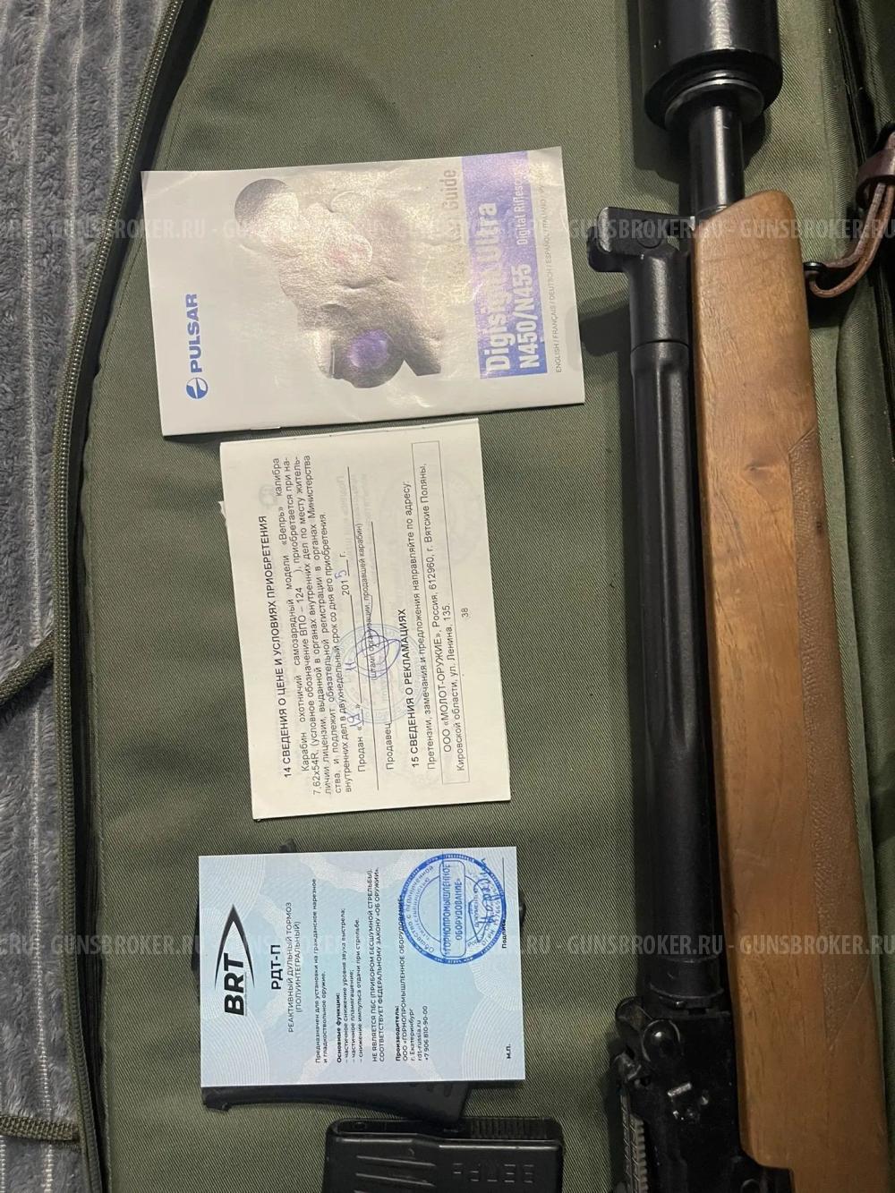 Вепрь-Хантер 7.62х54 R