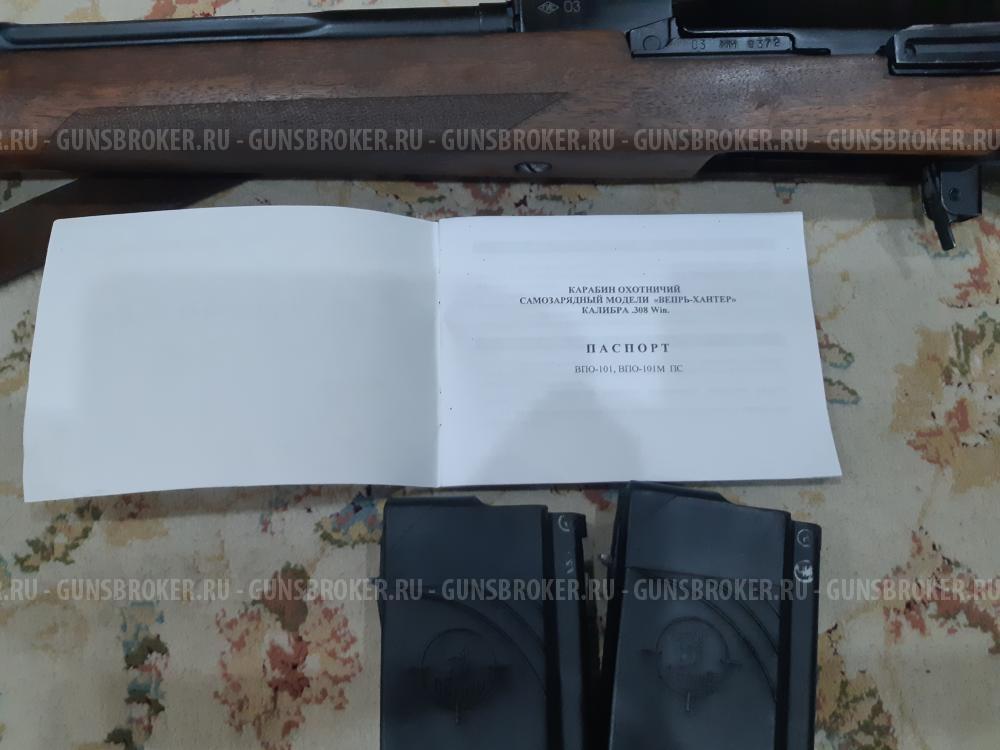 Вепрь хантер впо 101