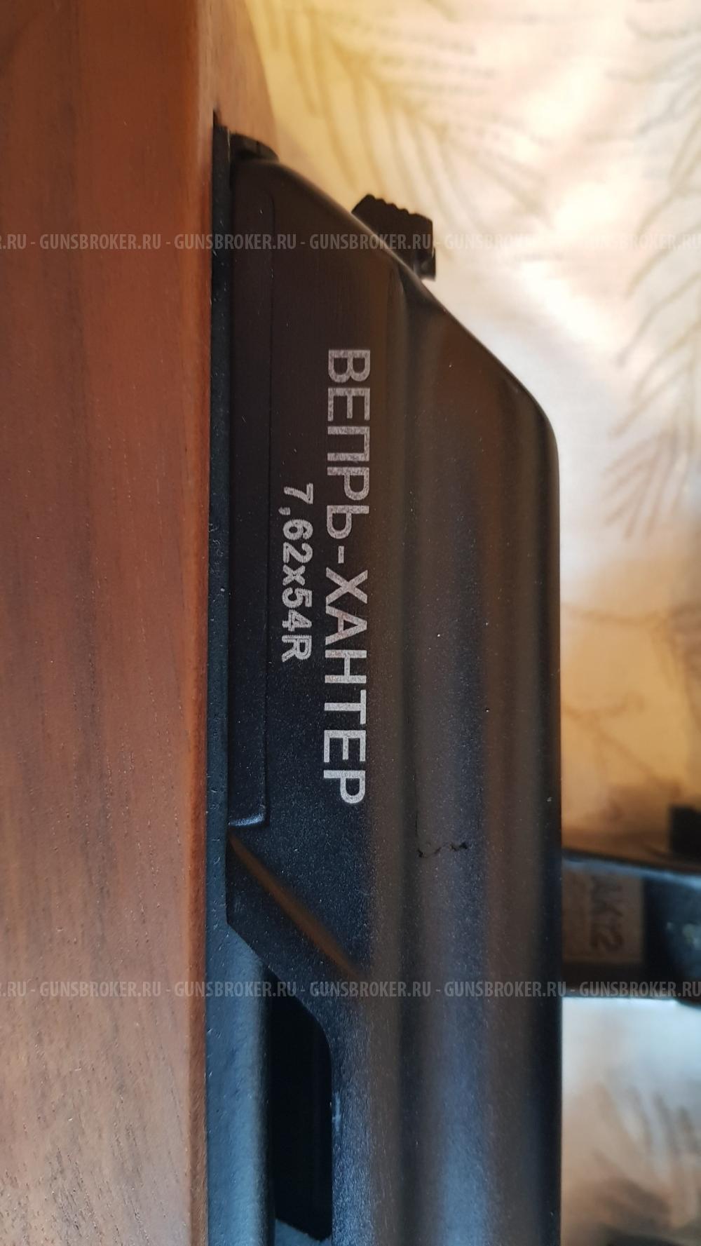 Вепрь Хантер