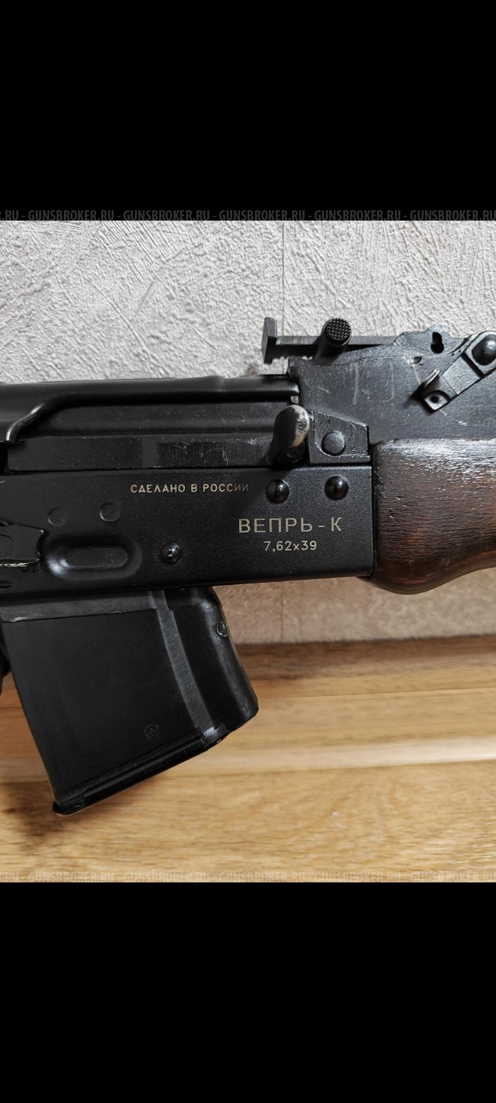 Вепрь К 7.62х39 автомат Калашникова