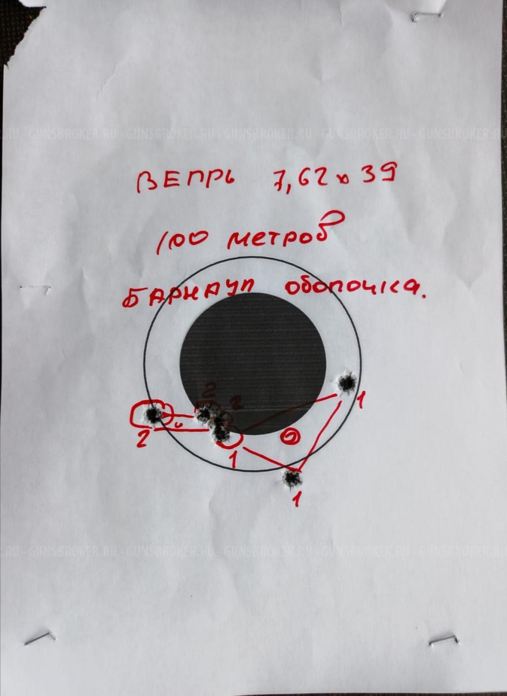 Вепрь к.7,62х39