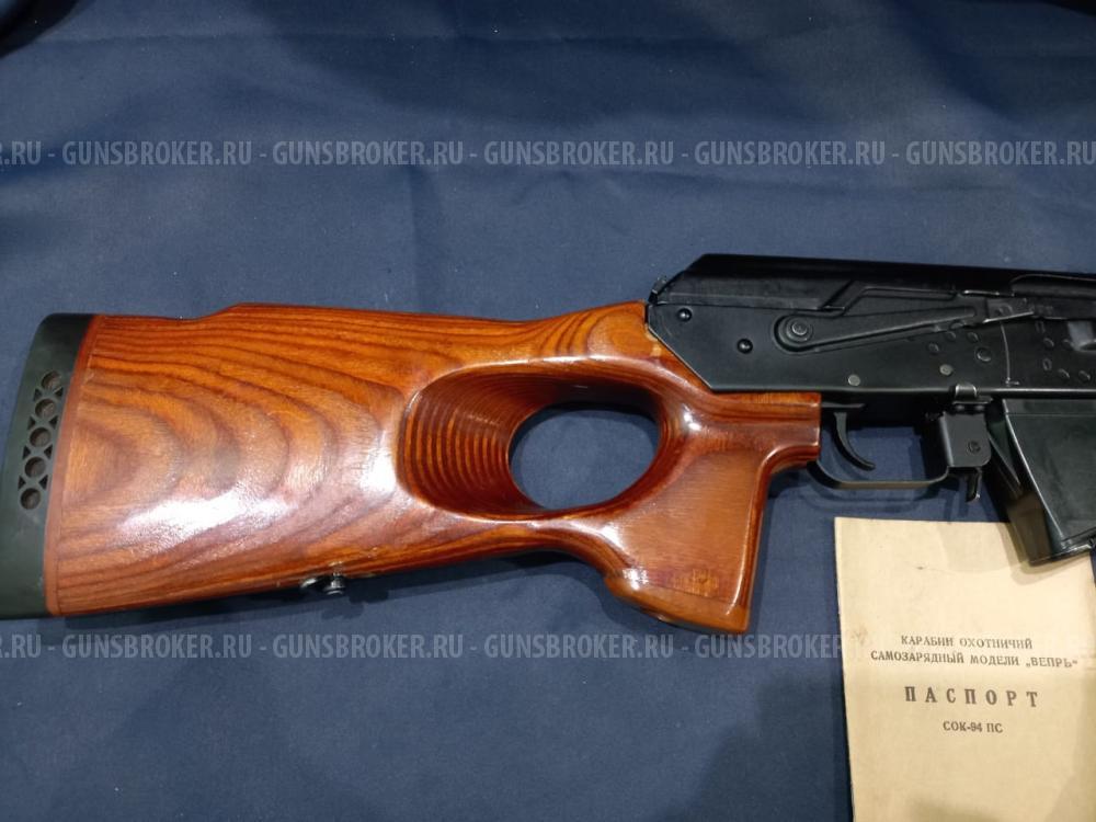 Вепрь, кал.7.62х39