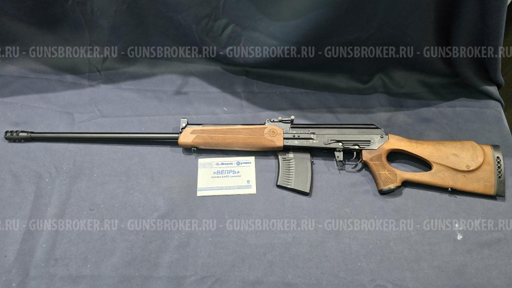 Вепрь, кал.9,6х53 Lancaster