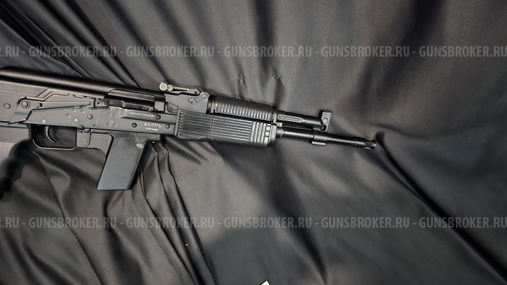 Вепрь, кал.9х19 Luger