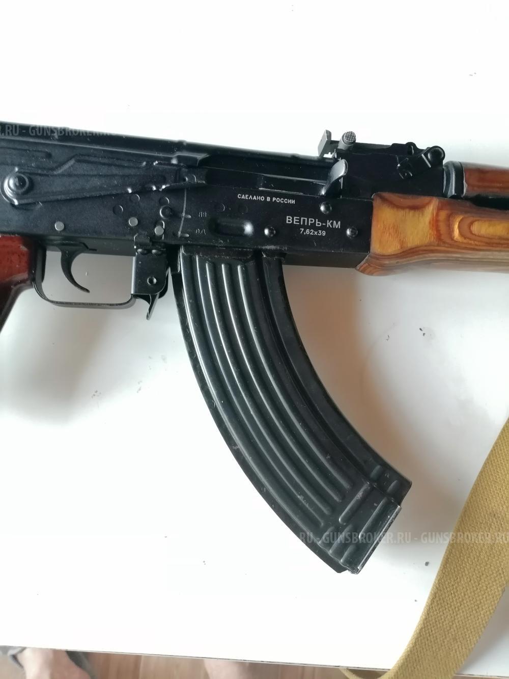 Вепрь КМ 7.62х39