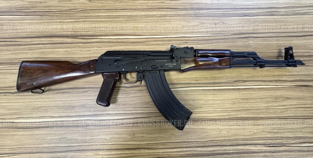 Вепрь-КМ, к.7,62*39, 1962г.в.