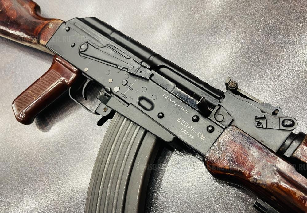 Вепрь-КМ  кал.7,62х39 (арт.763)  тел.+7495-175-75-75 